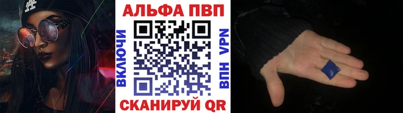 Alpha-PVP мука  Купить закладки  Кувандык 