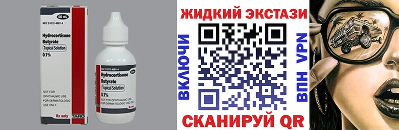 Бутират 1.4BDO  Купить  Кувандык 