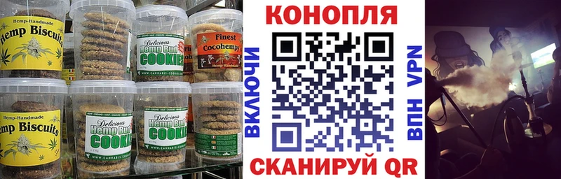 Печенье с ТГК конопля  Купить где  Кувандык 