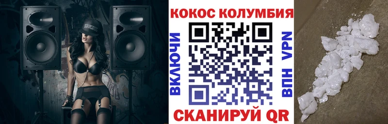 КОКАИН Колумбийский  Купить где  Кувандык 