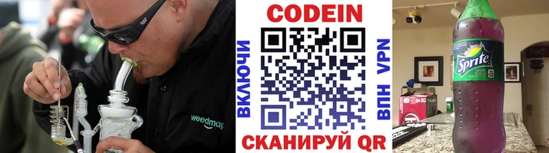 Кодеиновый сироп Lean напиток Lean (лин)  Купить где  Кувандык 