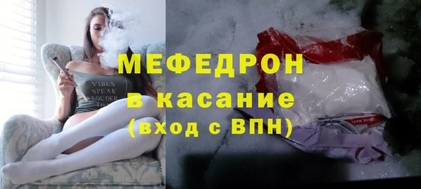 мяу мяу кристалл Богородицк