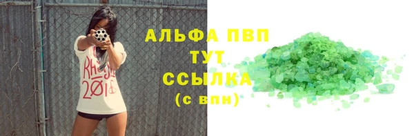 мяу мяу кристалл Богородицк