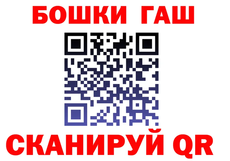 ГАШ убойный ссылки даркнет гидра Кувандык