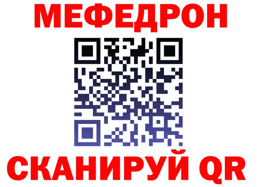 Меф 4 MMC маркетплейс площадка MEGA Кувандык