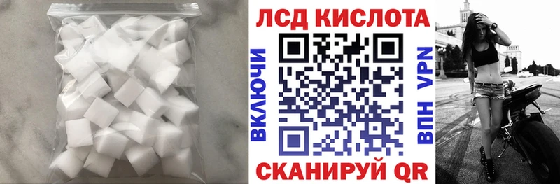 ЛСД экстази кислота  Купить  Кувандык 