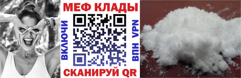 Меф мяу мяу  Купить  Кувандык 