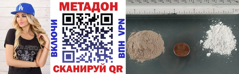 Купить где  Кувандык  Метадон methadone 